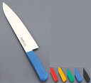 カラーセレクト 牛刀（両刃） 3015－RD 21cm レッド （AKL3001）