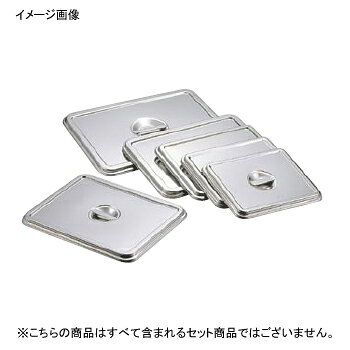 角バット 蓋 18-8（ステンレス） クローバー 21枚取