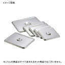 角バット 蓋 キャビネット 18-8(ステンレス) クローバー