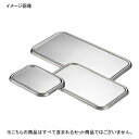 18-8深型長バット 蓋 270型 深型用 18-8(ステンレス) クローバー