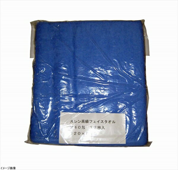 スレン高級 フェイスタオル 320×860 #240(12枚入)ブルー