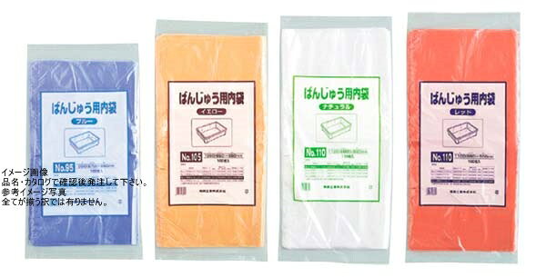 福助工業 ばんじゅう用内袋 (100枚入) イエロー No.110