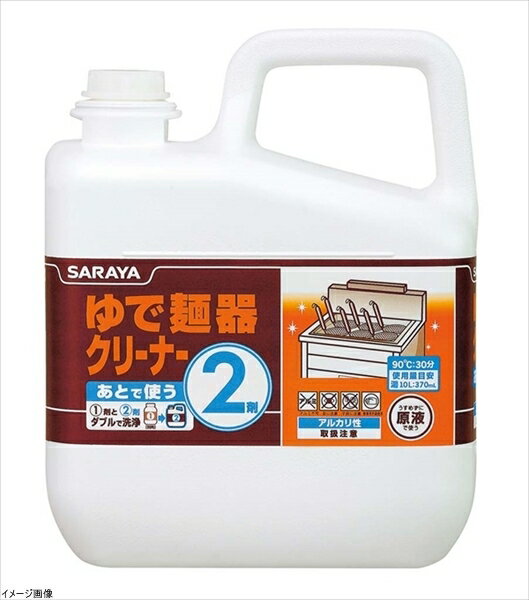 ゆで麺器クリーナー 2剤 6-（液体）51272