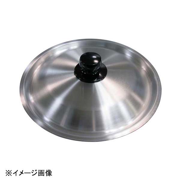 雪平鍋 蓋 アルミ 24cm用