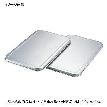 角バット 蓋 20型 D型・S型兼用 アルマイト