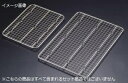 角バット アミ クリンプ目 18-8(ステンレス) 21枚取