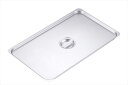 ドンナム 18-8 ホテルパン取手付カバー 1/4用 (AHTA205)