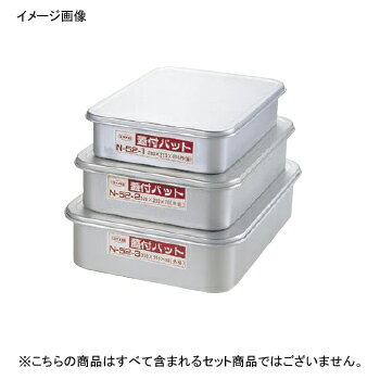 蓋付 バット アルマイト 中 300×215×H70