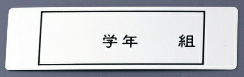 アルマイト ネームプレート 長方型 378 （100枚入） （APL2601）