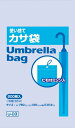 使い捨てかさ袋(200枚入) U−03 (ZKS7601)