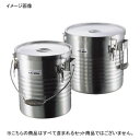 保温食缶JIK-W14 高性能タイプ シャトルドラム 18-8(ステンレス)