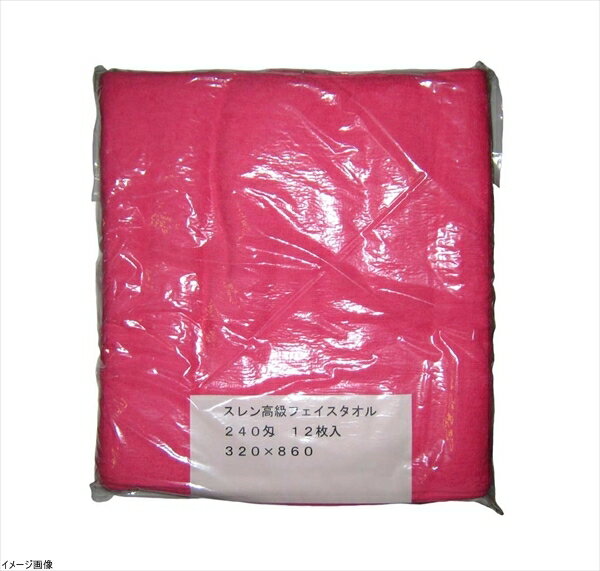 スレン高級 フェイスタオル 320×860 #240(12枚入)ピンク