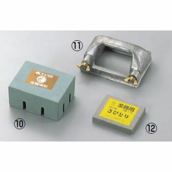 砥石 レンジストン #220