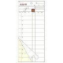会計伝票 お会計票 S-20C 2枚複写・ミシン12本 50組×10冊