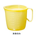 流動食コップ 大 8300 身 オレンジ (RLY1801)