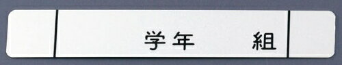 アルマイト ネームプレート 長方型 378－C （10枚入） （APL2901）
