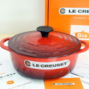 ル・クルーゼ（Le Creuset） ココット・ビス・ロンド 20cm （内側 黒ホーロー）チェリー ...