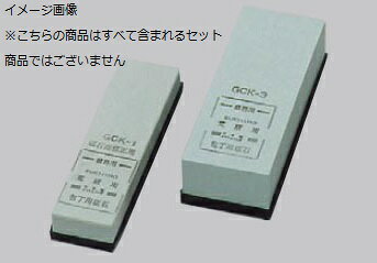 砥石 GCK-3 三丁掛 荒砥 （#220）