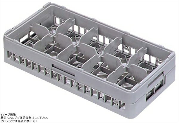 BK ハーフ グラスラック10仕切 HG－10－195