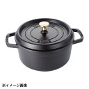 ストウブ ピコ・ココット ラウンド 14cm ブラック（黒） 40509－476 ストウブ（staub）