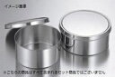 丸型 調味料入 18-8(ステンレス) 16cm