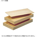 生舟 身(蓋別売:身1個) 唐桧(540×295×H60)