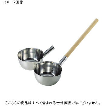 口付ひしゃく 18-8（ステンレス） 15cm