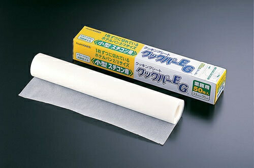 旭化成 クックパーEG 小型スチコン用 （50枚入） （WKTW201）