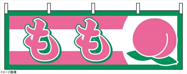 Rakuten - 横幕 1301 もも