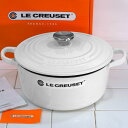 ル・クルーゼ（Le Creuset） ステンレスつまみ ココット ロンド IH 対応 22cm ホワ ...