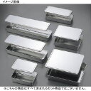 EBM 18-8(ステンレス) 調味料入蓋付バット 6型 330×285