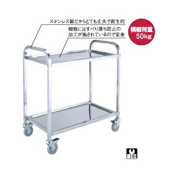 キッチンワゴン S950 2段 ステンレス