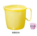 流動食コップ 大 8300 身 ピンク (RLY1803)
