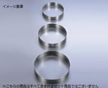 Round Shape - ケーキリング 丸型 アルゴン 18-8（ステンレス） φ160×H60