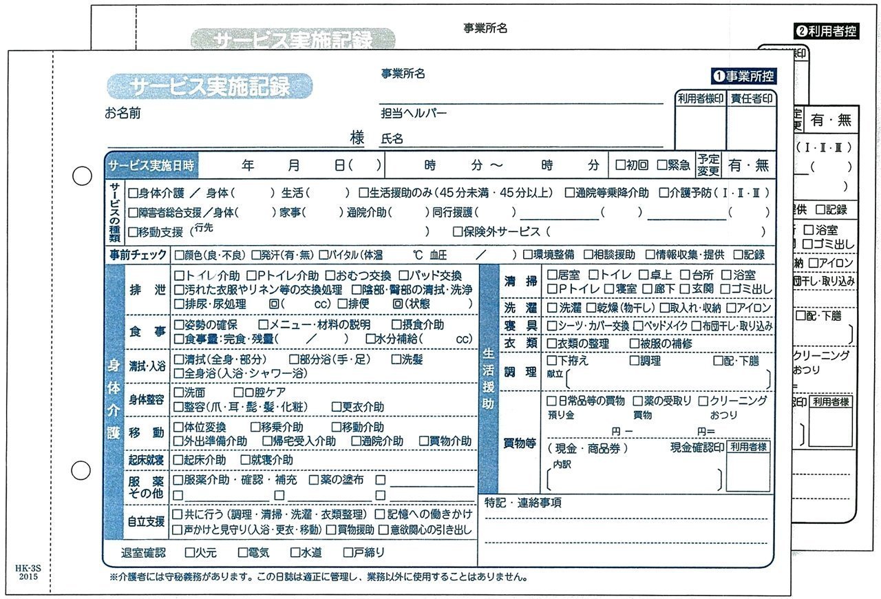 コクヨ 売上伝票　B7タテ型　白上質紙　100枚　20冊