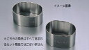 セルクルリング 小判型 アルゴン 60×40×H40
