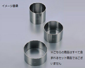 Round Shape - セルクルリング 丸型 アルゴン 18-8（ステンレス） φ50×H30