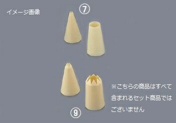 口金 星型8切 PP製 TH 32073 #7