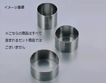 セルクルリング丸型 φ60×H45 アルゴン 18-8EBM●高さ45mm×直径60mm●※板厚:0.9mm※メーカー希望小売価格はメーカーカタログに基づいて掲載しています。(カタログ表示価格は消費税が含まれていません)