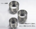 セルクルリング 丸型 (スポット熔接) φ55×H45