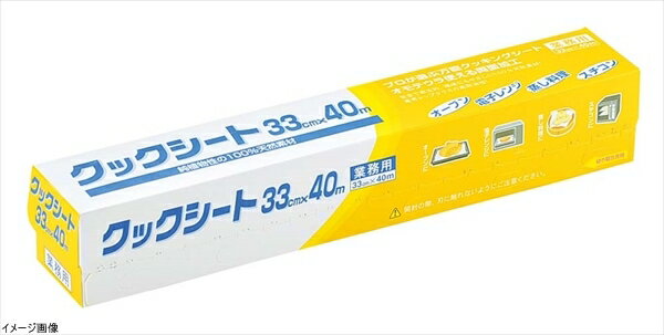 クックシート 33cmx40m (黄小箱)