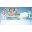 アサヒ企画 NEWリーチさん 衛生対策予防セット ESH-001