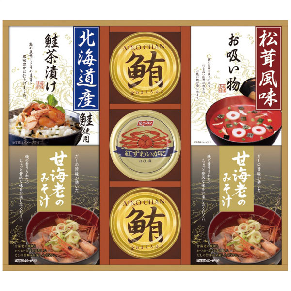 SALA(サーラ) 中久 山海の幸詰合せ CMB-50Y