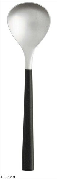 柳宗理 #2250 黒柄カトラリー スープスプーン(12150601-0142)