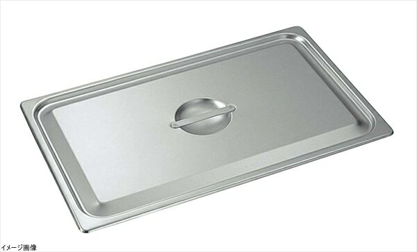 仔犬印 ホテルパン 蓋 C型 2/3用 2230C