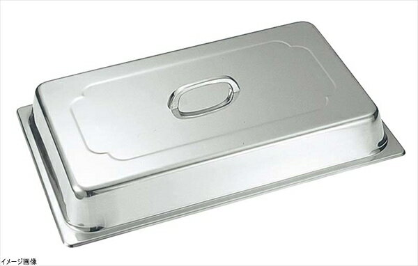 仔犬印 ホテルパン 蓋 DC型 1/2用 2120DC