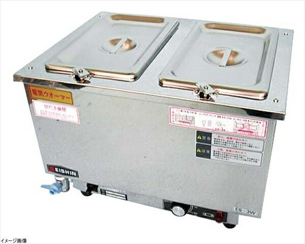 エイシン 18-8 電気ウォーマー ヨコ型 ES－3W