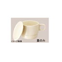 マグカップ蓋 C6C 高麗