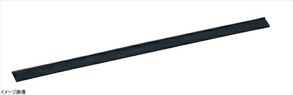 テラモト プロワイパー スペアゴム 35cm CL5093350
