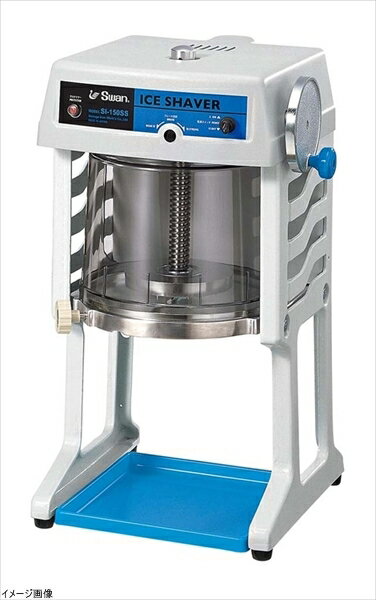 池永鉄工 ブロック氷専用氷削機 SI-150SS グレー 電動式ギヤー駆動